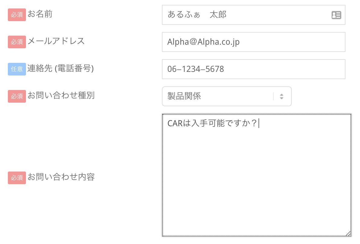 【お見積り】記入例
