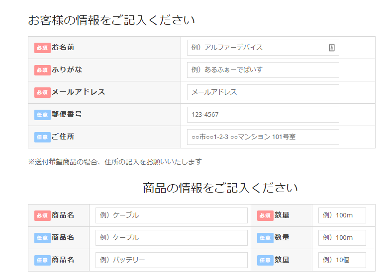 【お見積り】記入例